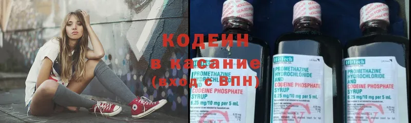 OMG   Бронницы  Кодеиновый сироп Lean Purple Drank 