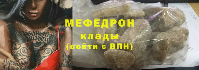 где купить наркотик  ссылка на мегу ссылка  МЕФ мука  Бронницы 