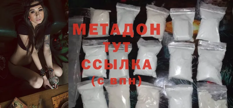 Метадон methadone  Бронницы 